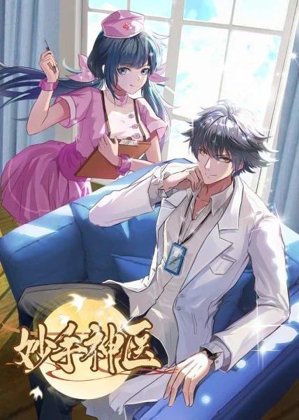 久久产国直播海报剧照