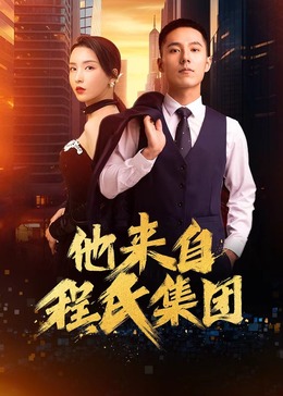 人人看人人摸人人做海报剧照