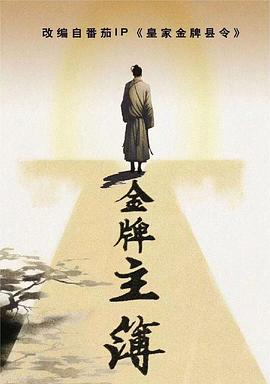 国产高清中文精品海报剧照