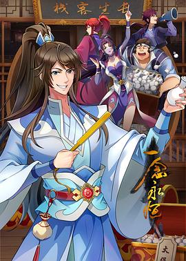 BD高清腾讯云播手机免费观看海报剧照