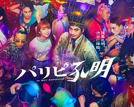 菜单免费海报剧照