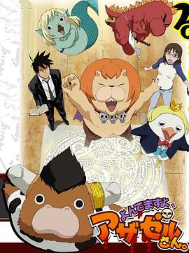 地球最强复仇者海报剧照