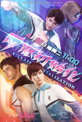 1080P超清在线播放高清海报剧照