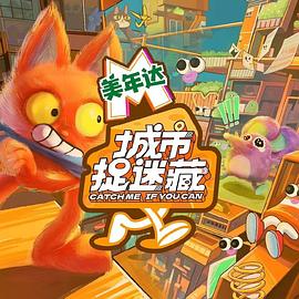 危險日的致孕後入痴漢海报剧照