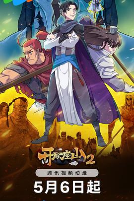 直播造人视频大全海报剧照