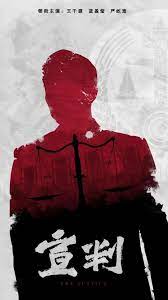 污下面流水的海报剧照